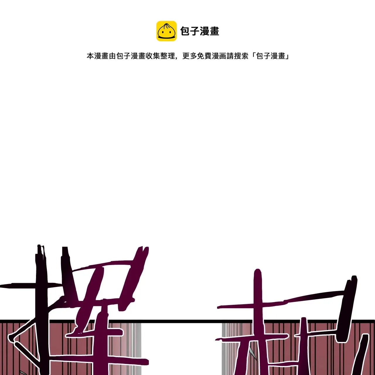 第42话 同步0