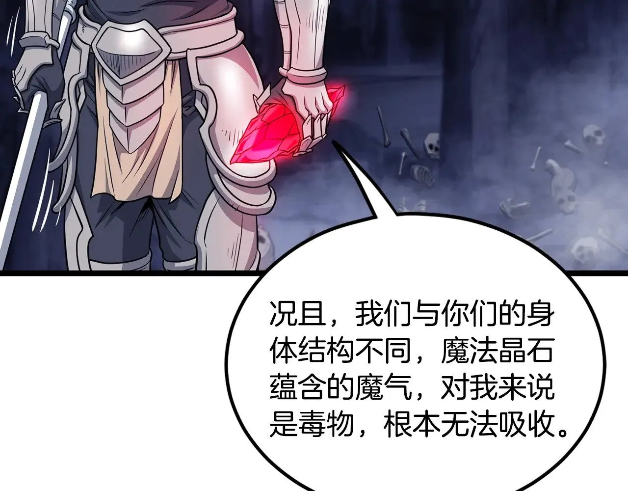 第201话 来迟的救援队28