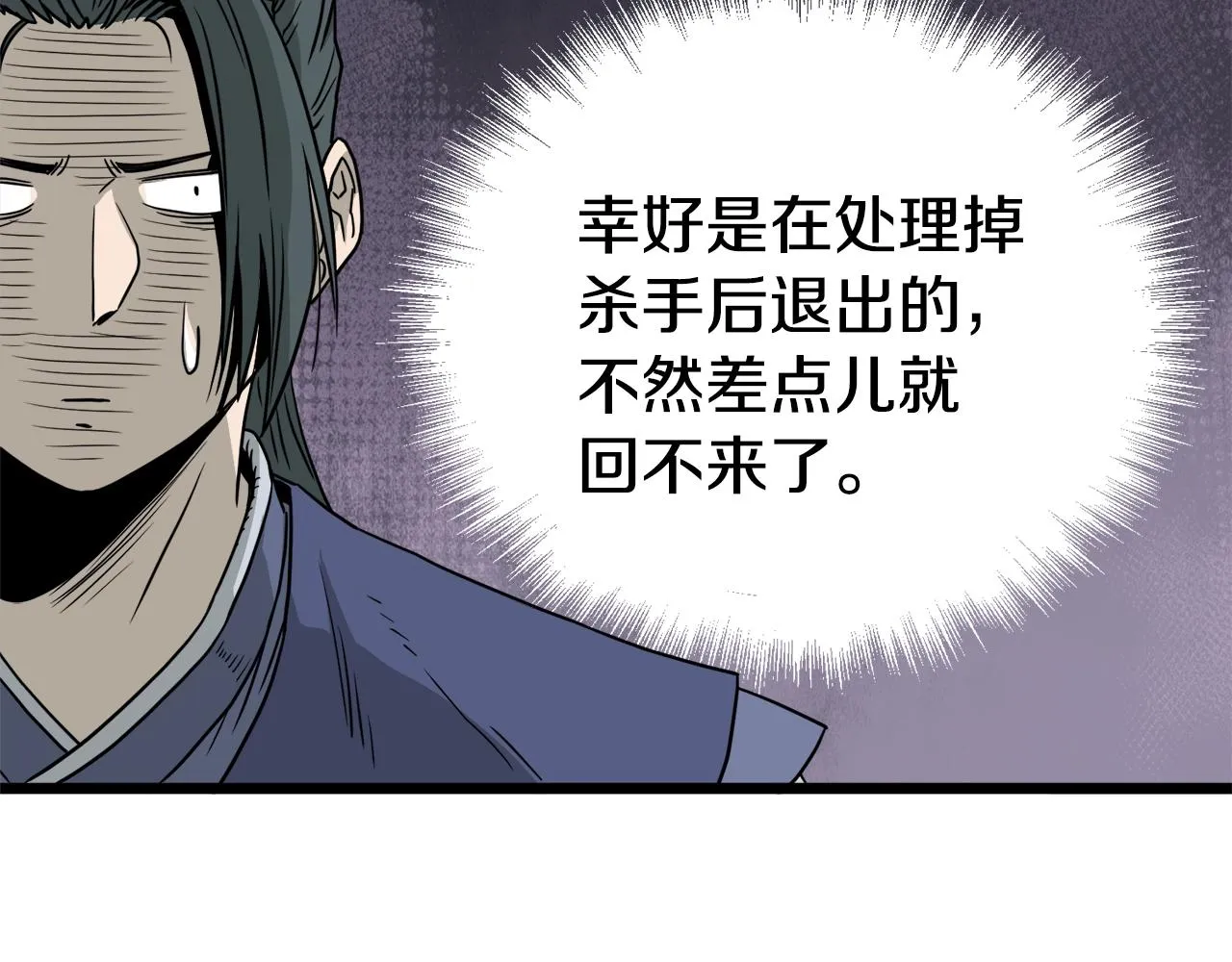 第50话 领头人79