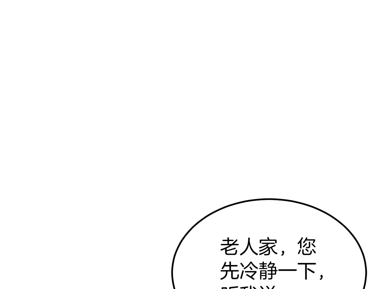 第113话 态度大变7