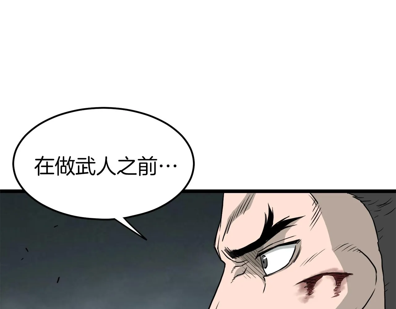 第57话 逝去的长老54