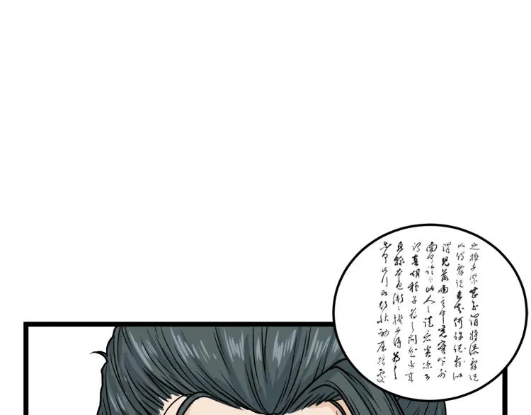 第5话 教程不可拒159