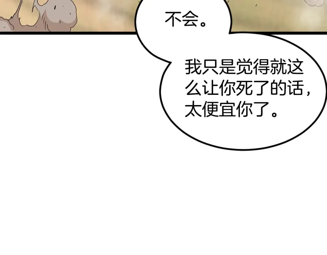 第146话 碾压28