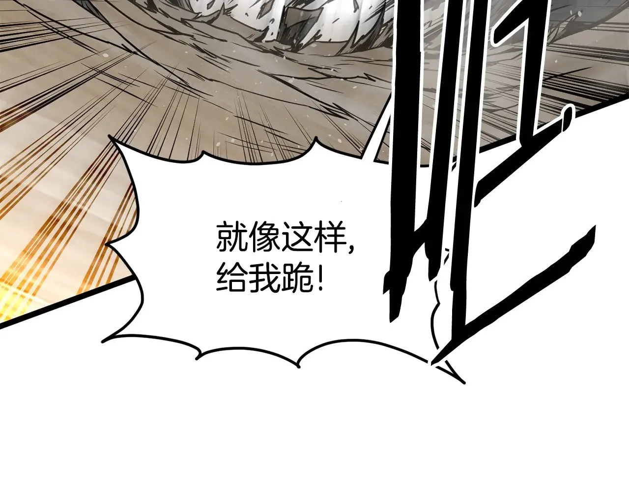 第192话 给我跪地求饶317