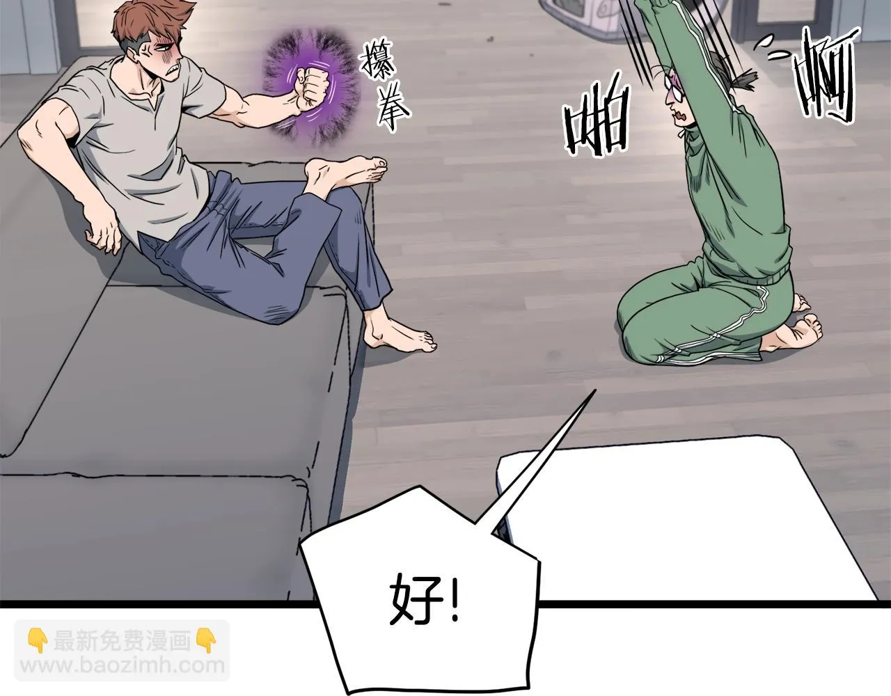 第136话 经验包来了30