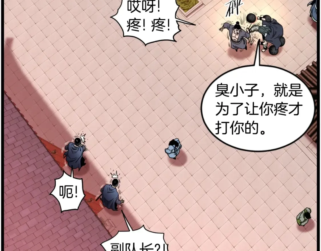 第160话 白炎30