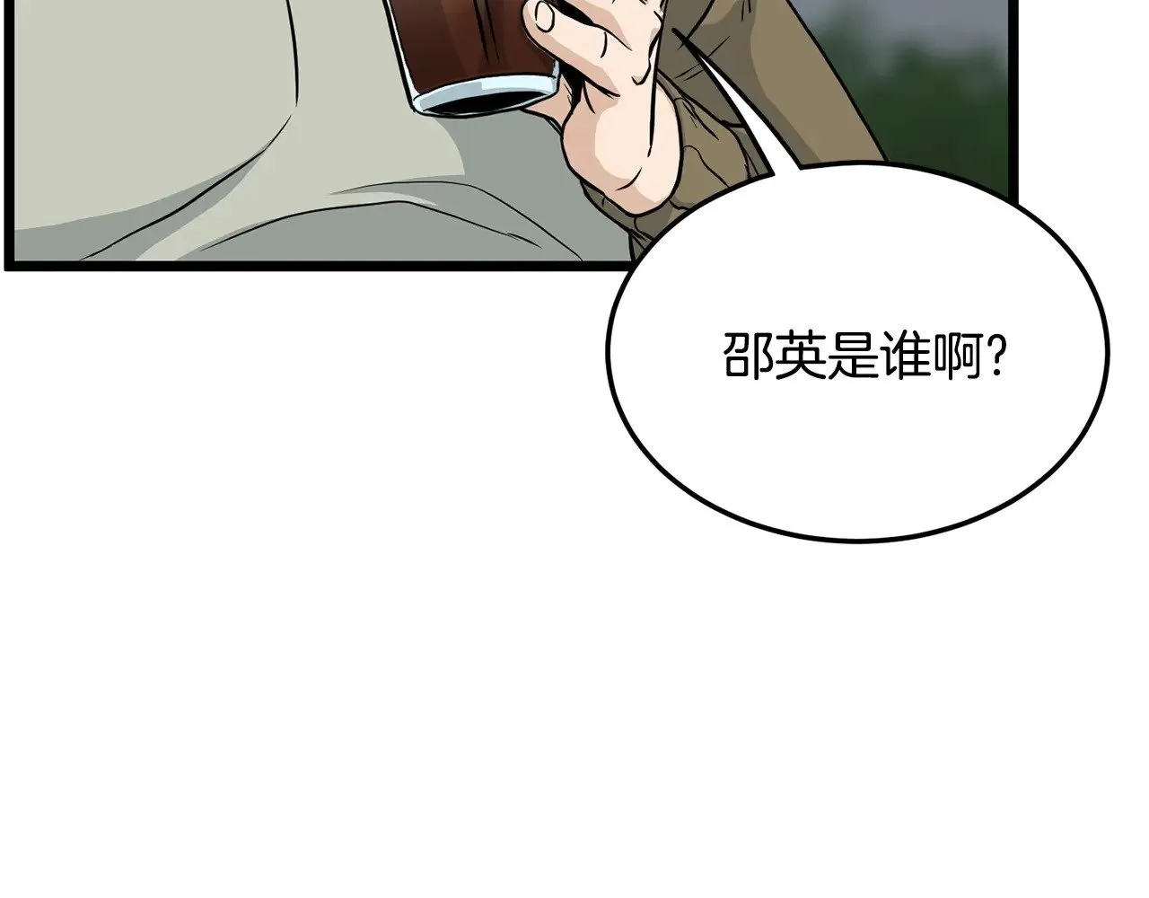 第196话 我能叫你爸爸吗221