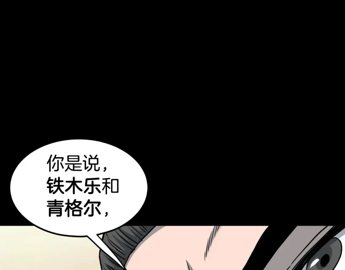第155话 潜龙出仕50