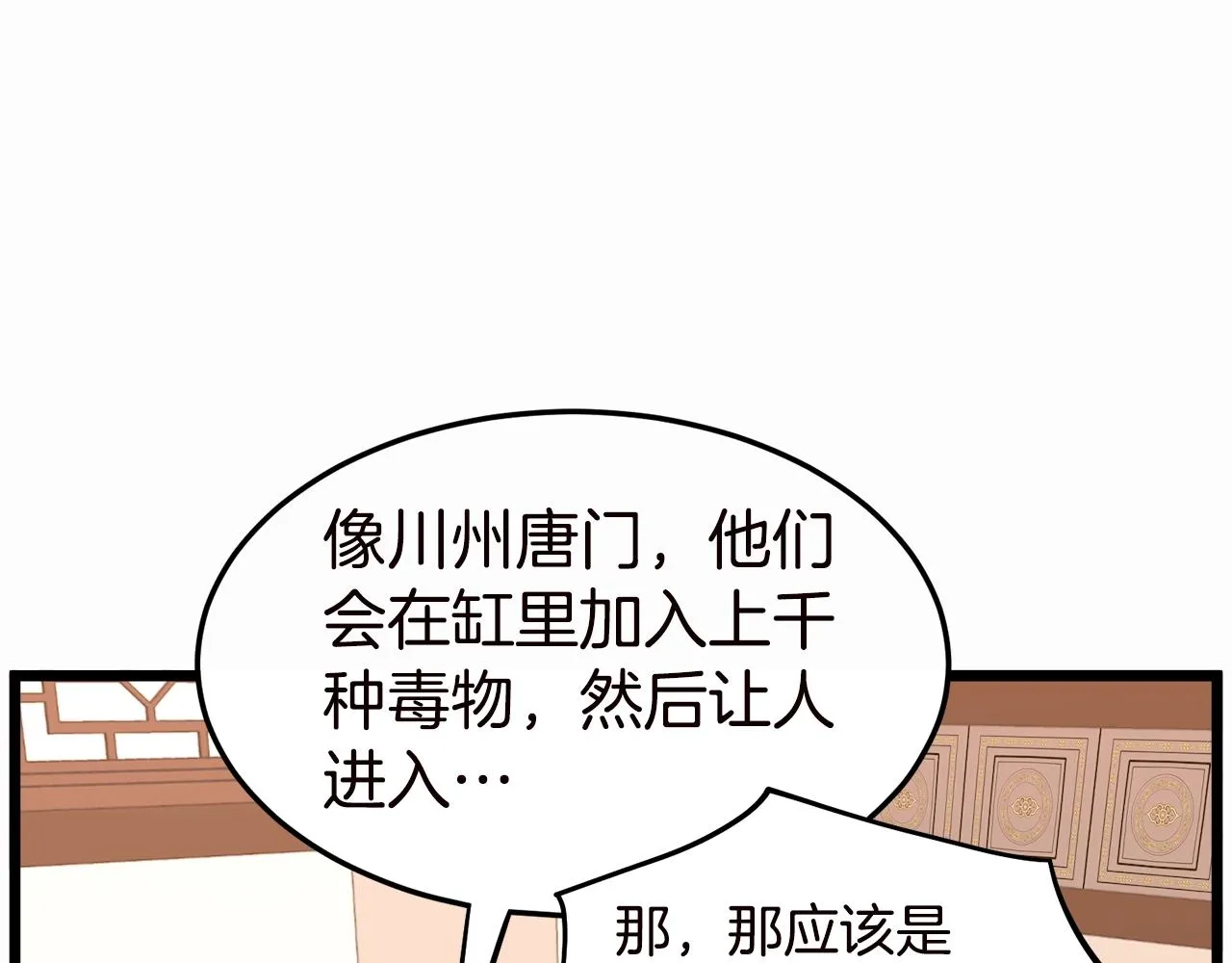 第130话 伐毛洗髓126