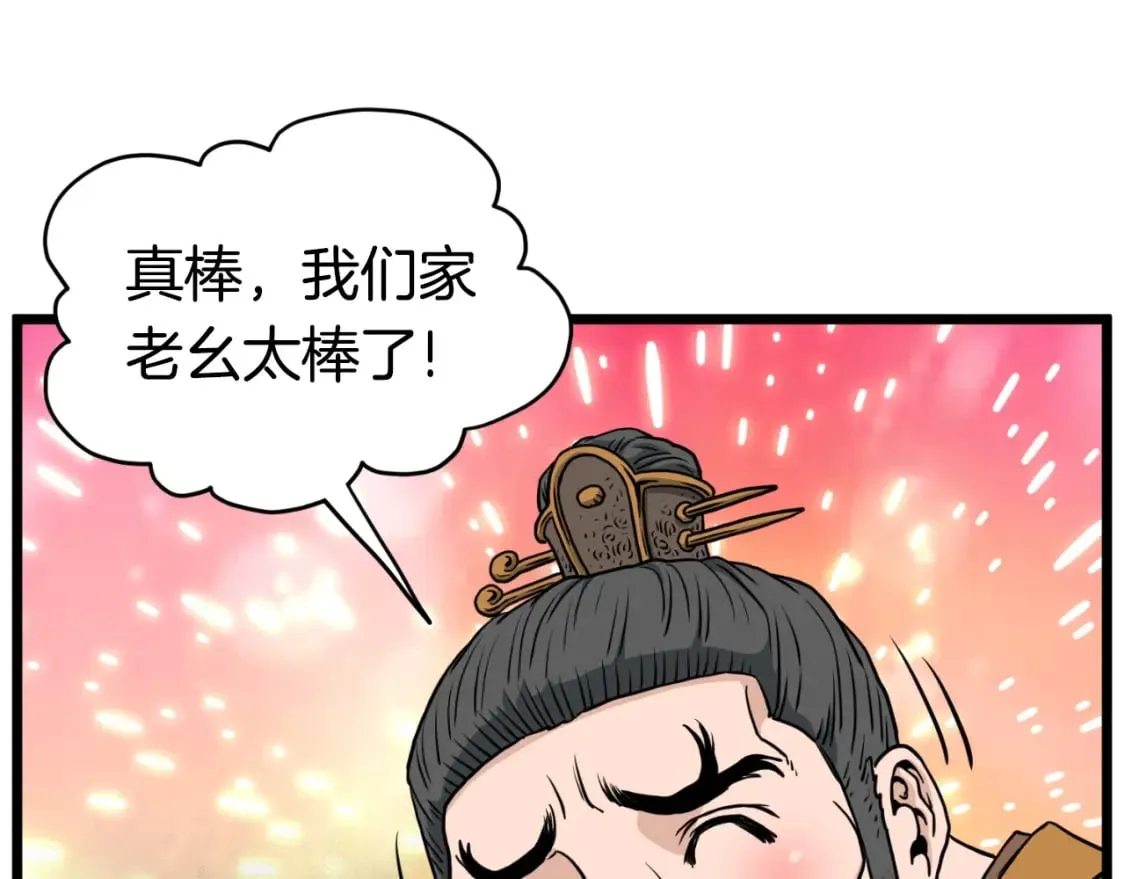 第163话 灭炎神拳182