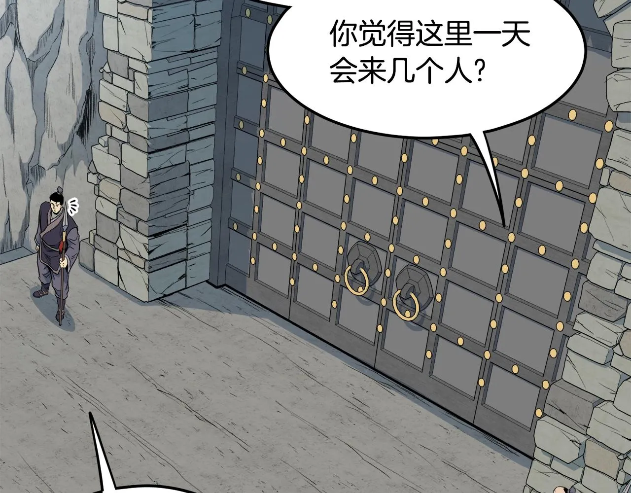 第103话 爬山修炼16