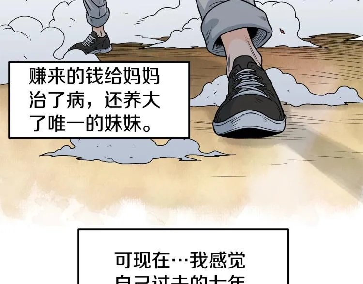 第1话祝您武运昌隆46
