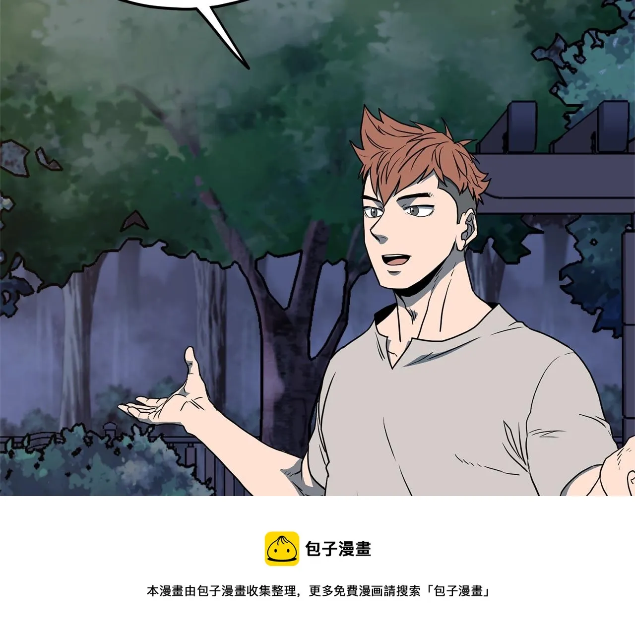 第75话 1号训练兵16