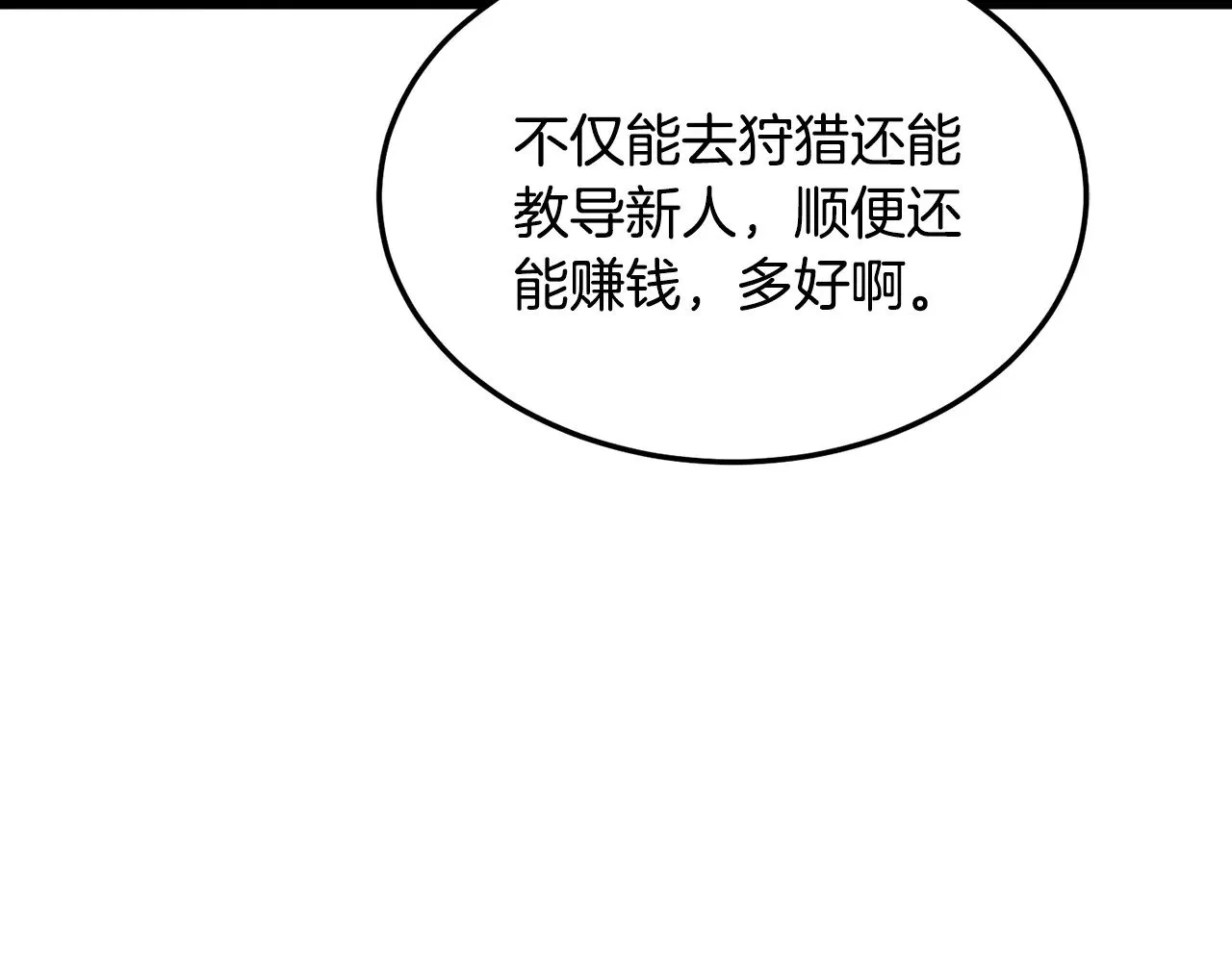 第191话-2 大叔出事了133