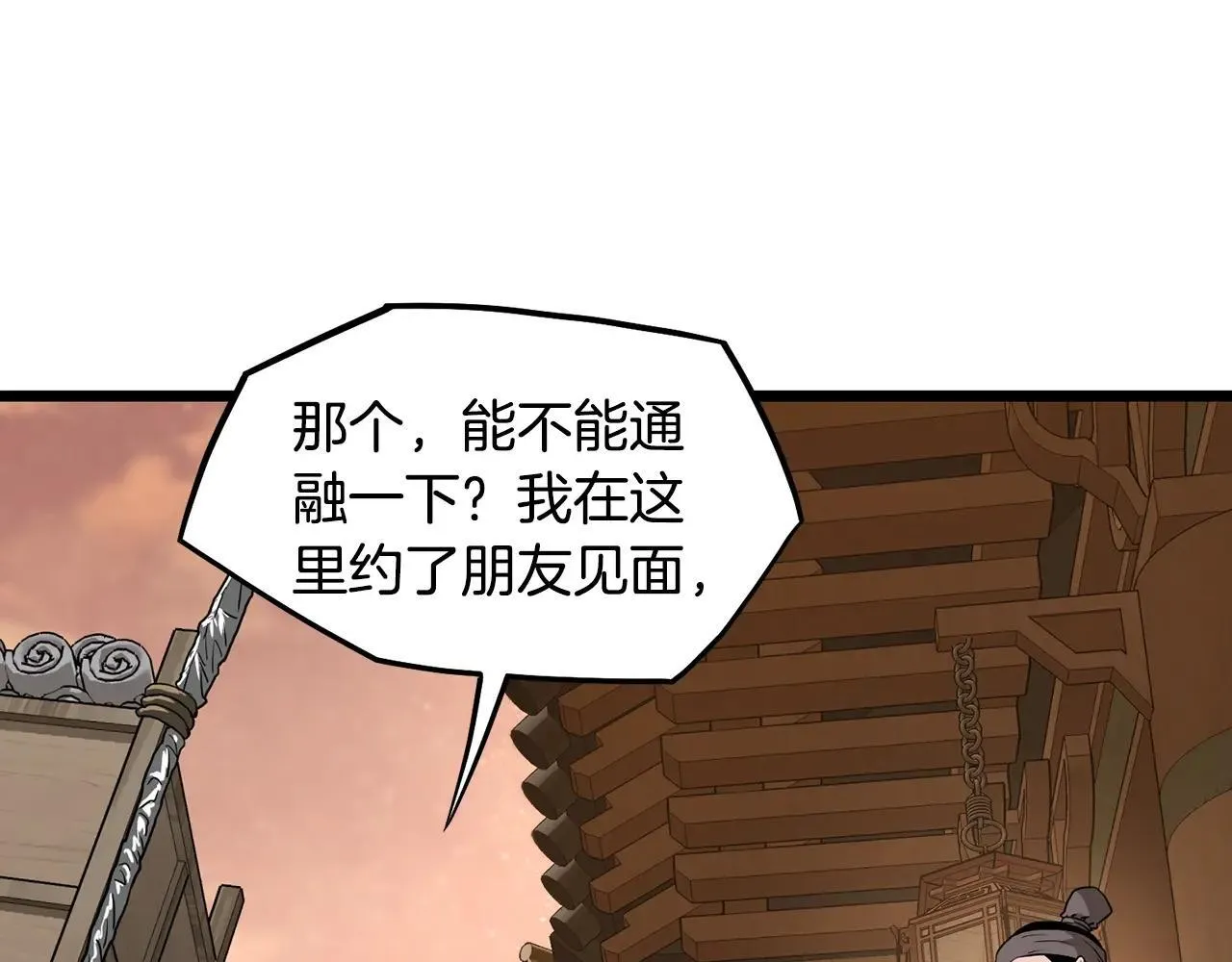 第210话 教训天才47