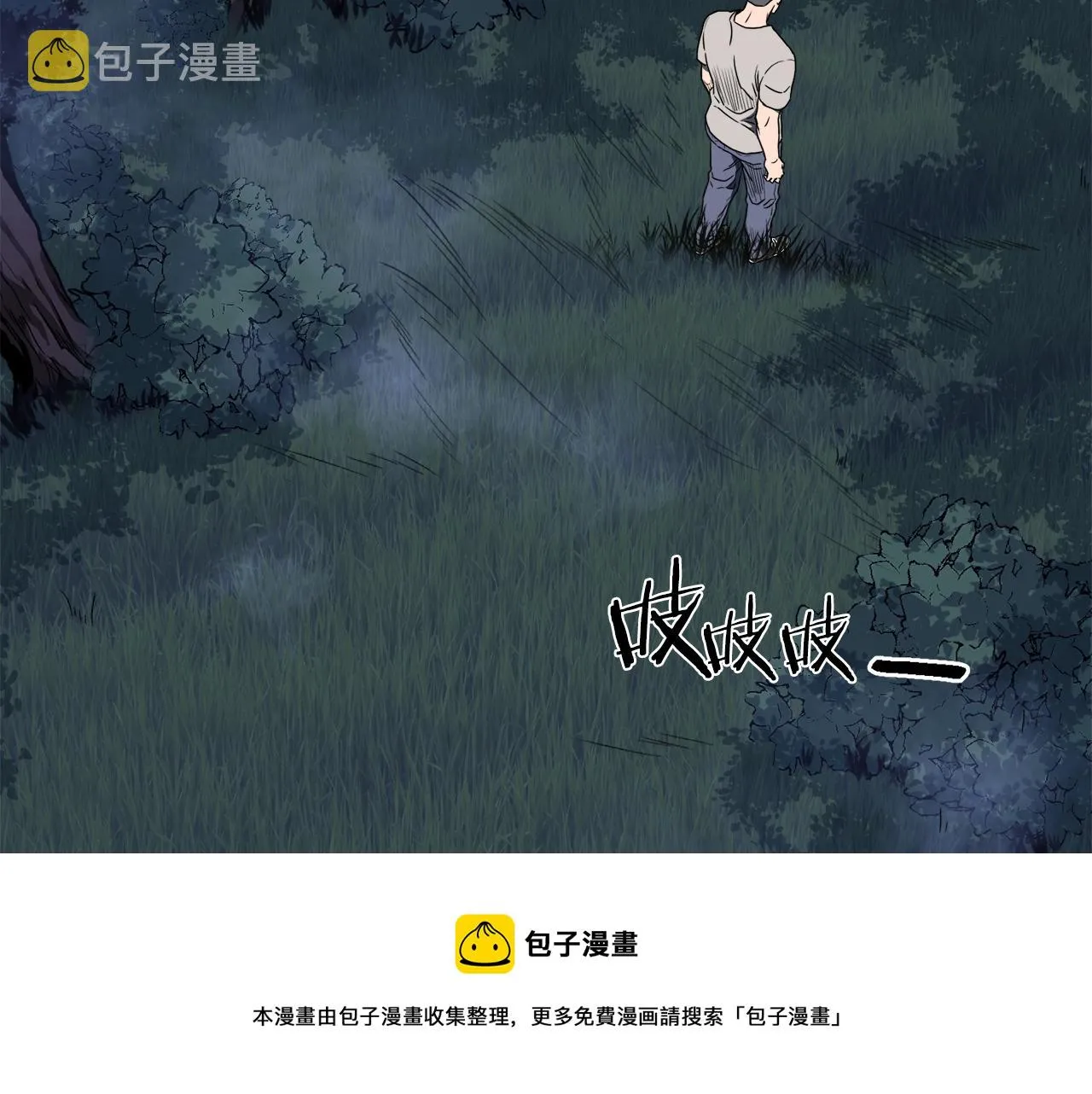 第74话 诱饵60