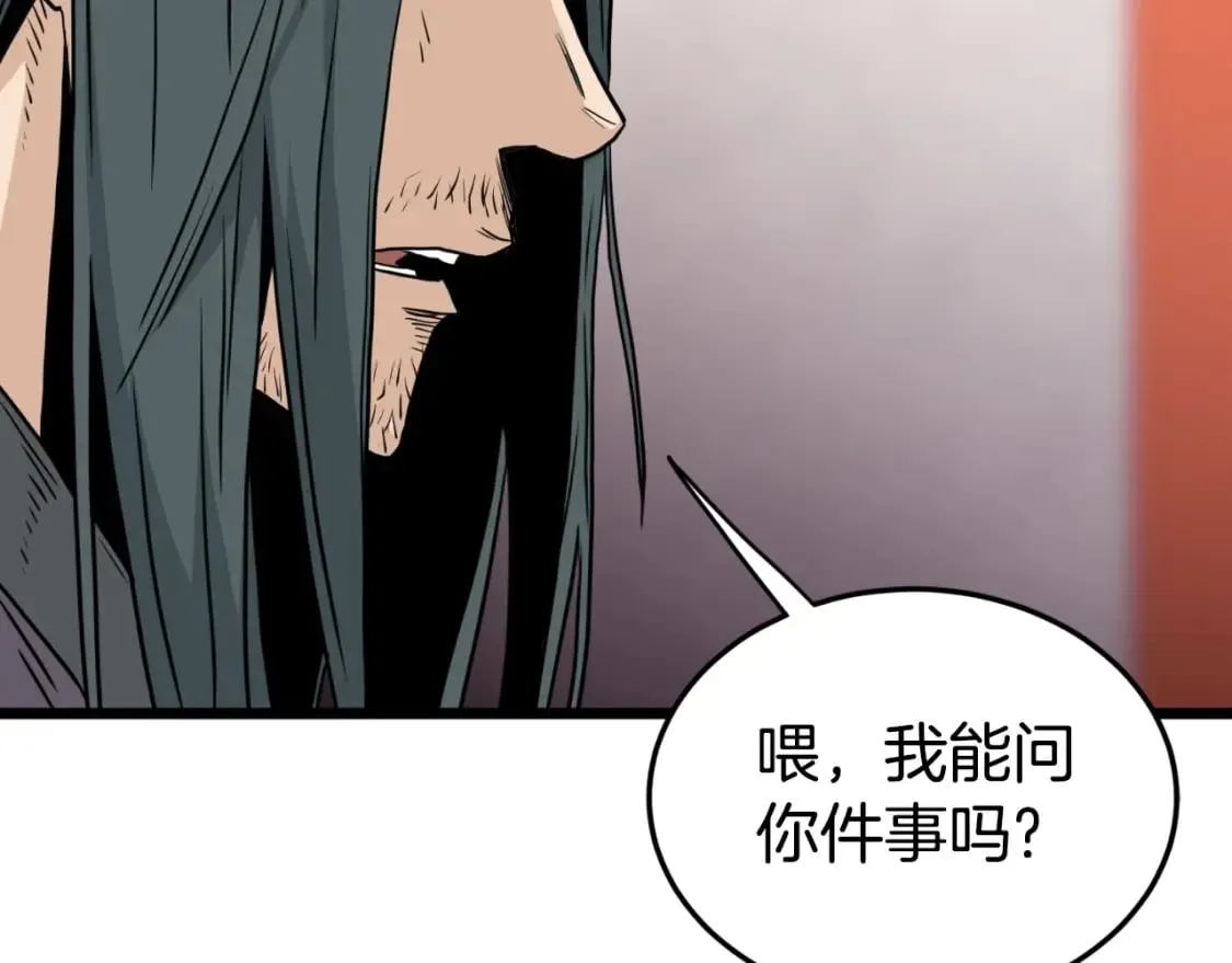 第159话 臭乞丐255