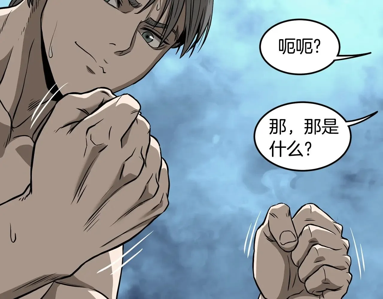 第198话 给我露出后背239