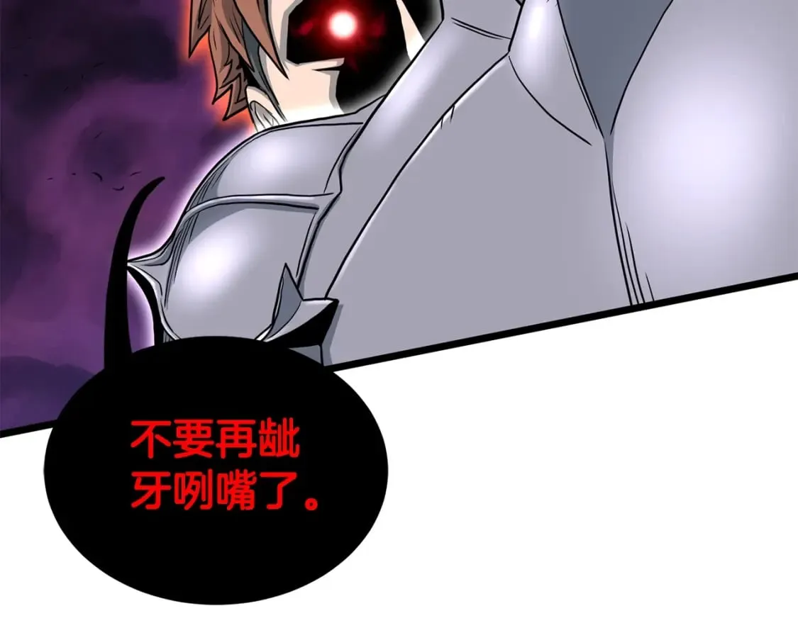第146话 碾压263