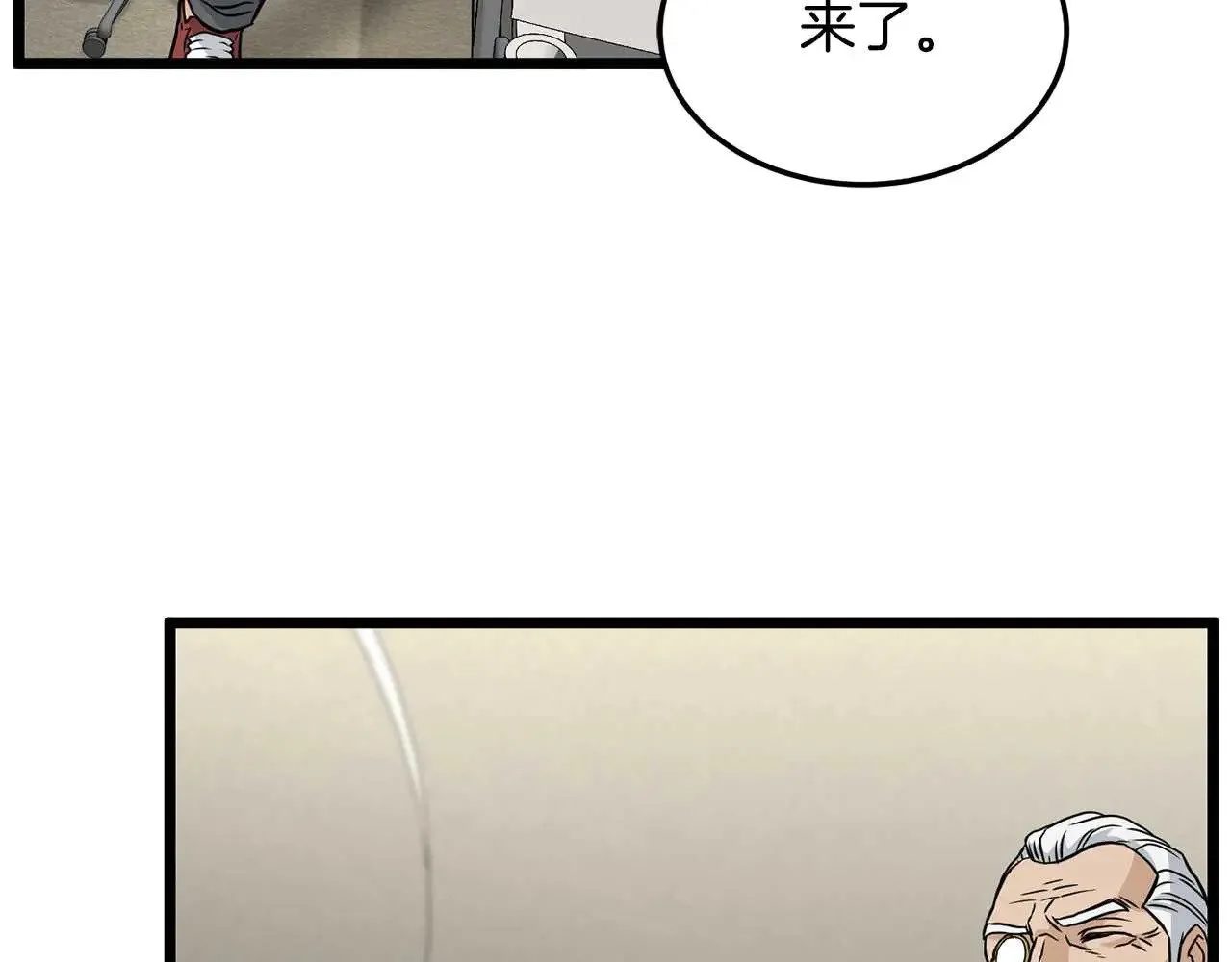 第195话 又见面了195