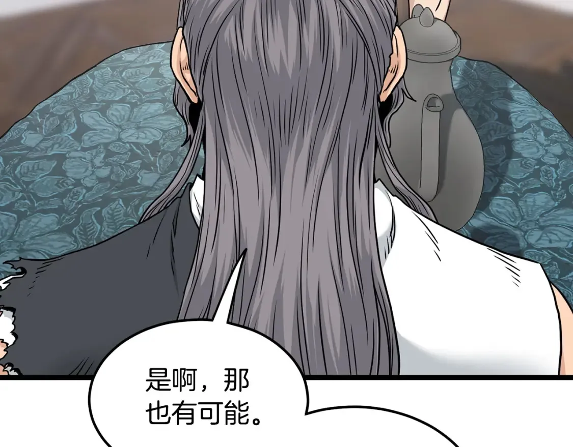 第189话 术法149
