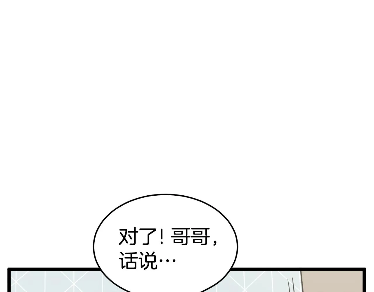 第47话 陈伟庆是谁197