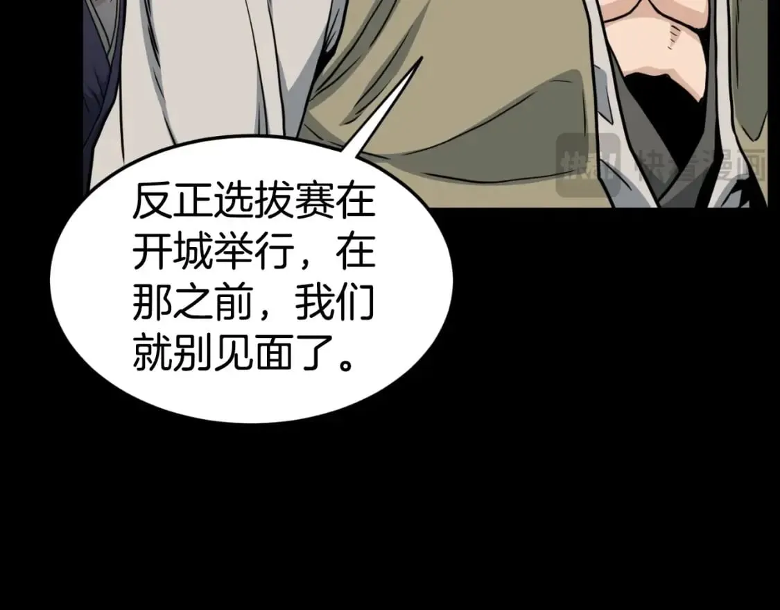 第159话 臭乞丐11