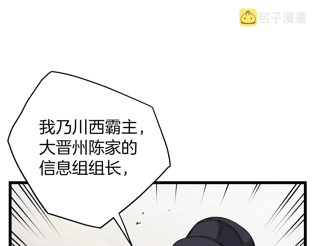 第59话 撒野37