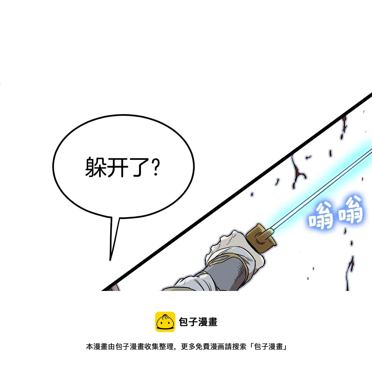 第83话 暂力丹192