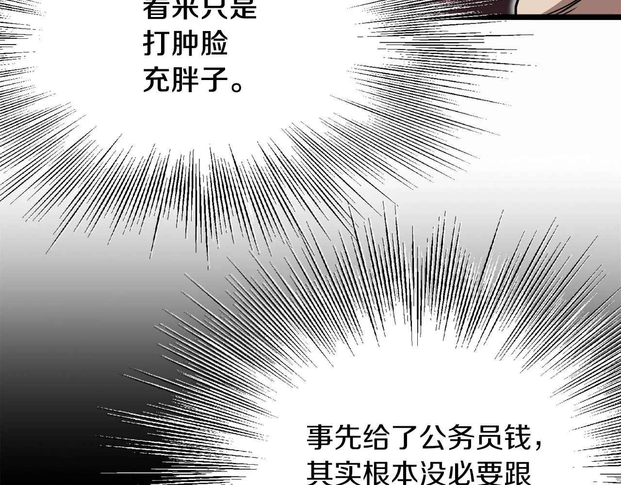 第68话 合作狩猎178