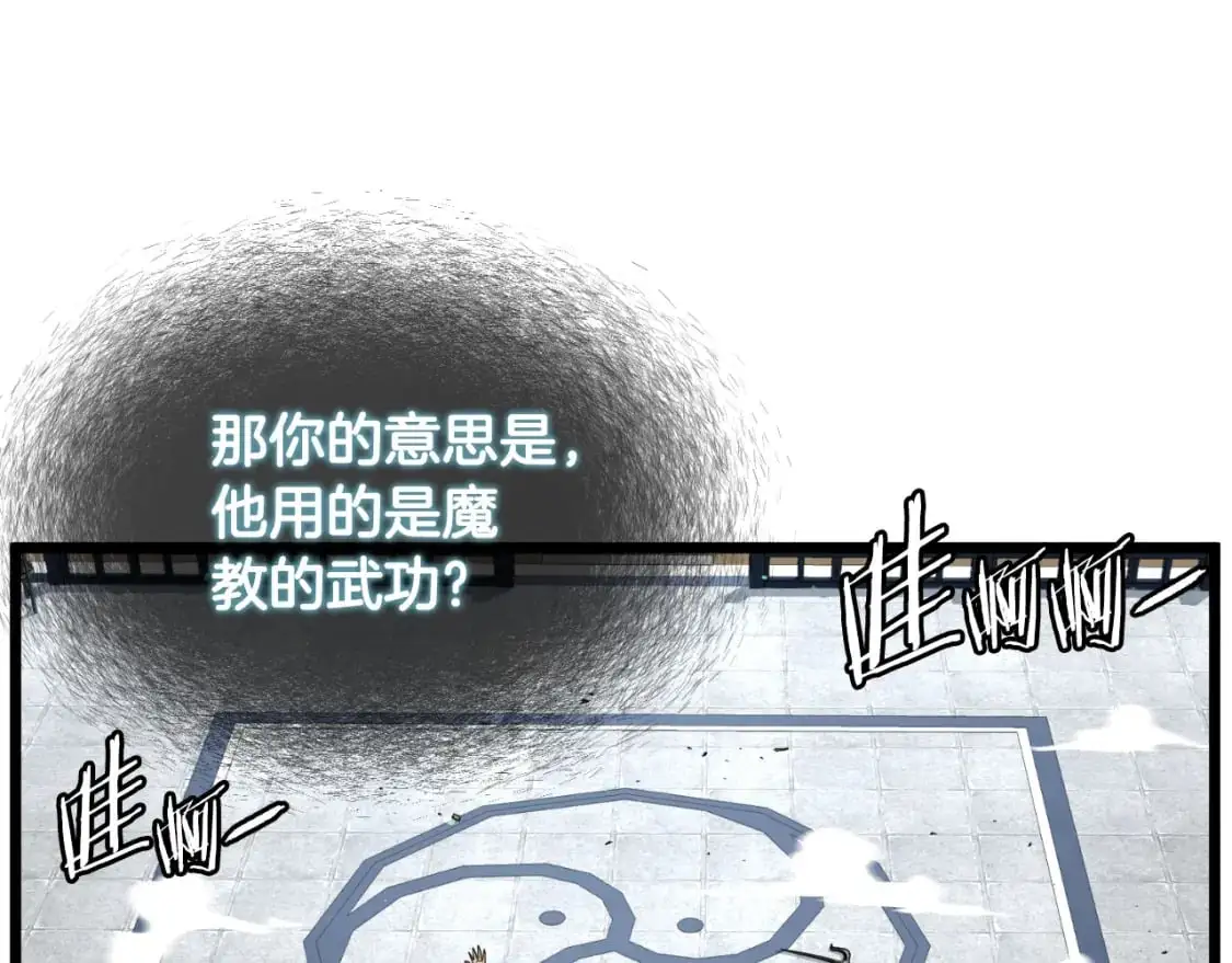 第169话 新秀无敌神剑63
