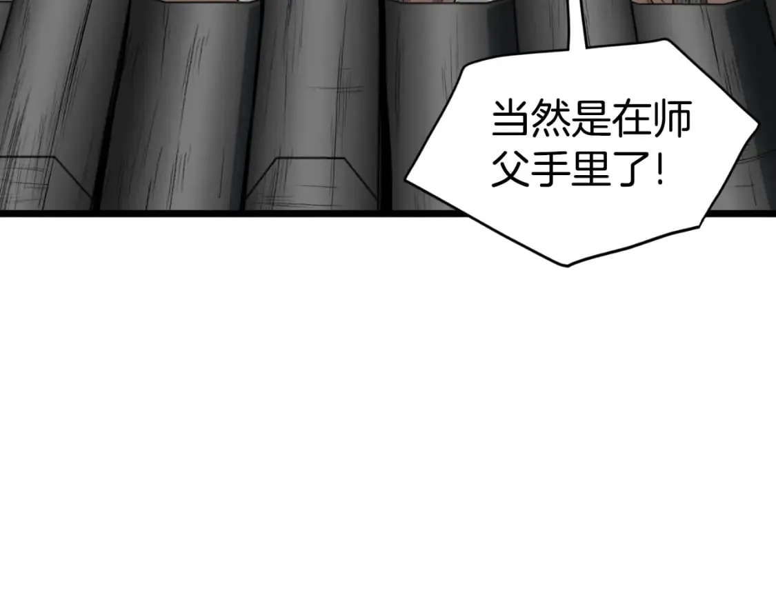 第156话 苍穹剑王98