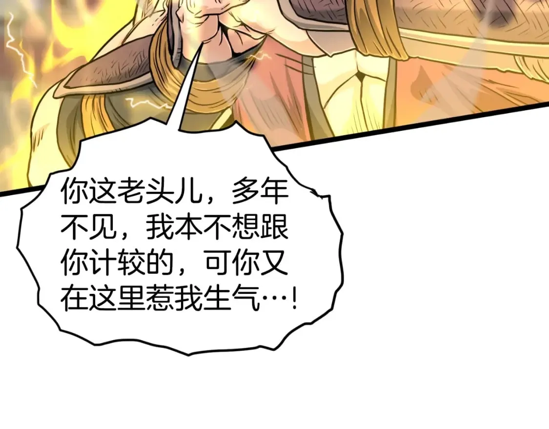 第161话 大会开始96