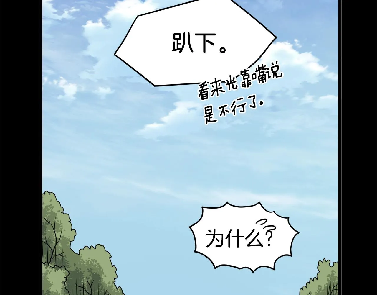 第60话 我滴二哥啊99