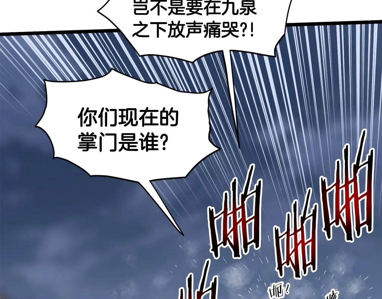 第128话 食屎啦你185