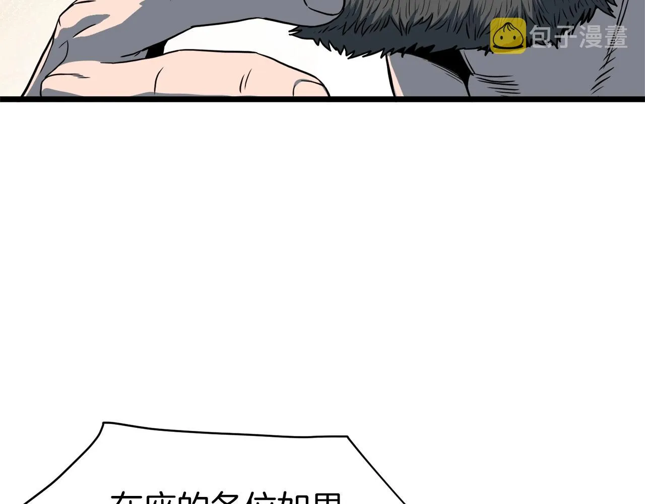 第123话 人和人的差距222