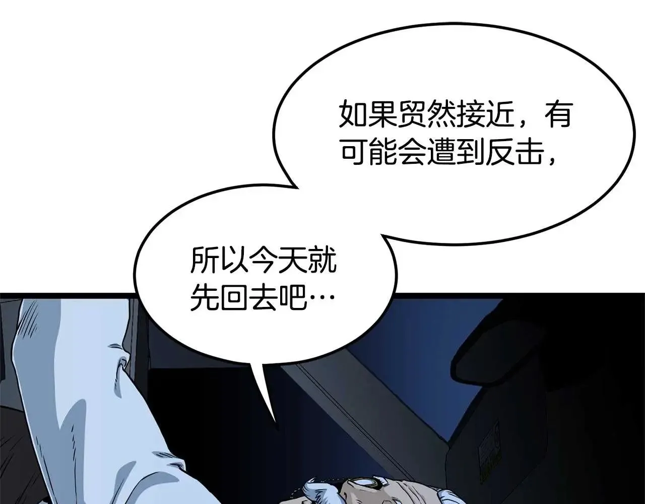 第191话-4 你们惹错人了33
