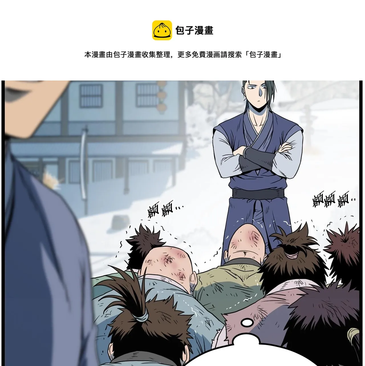 第81话 吞下横山32