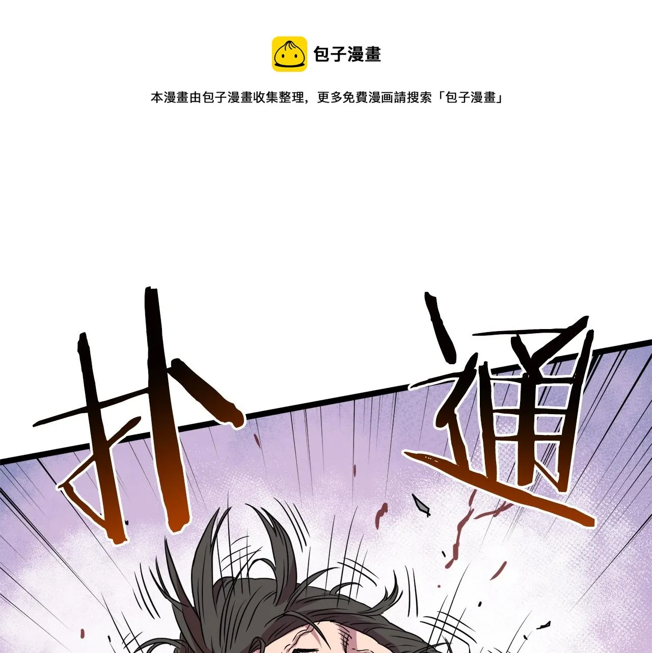 第93话 暴打210
