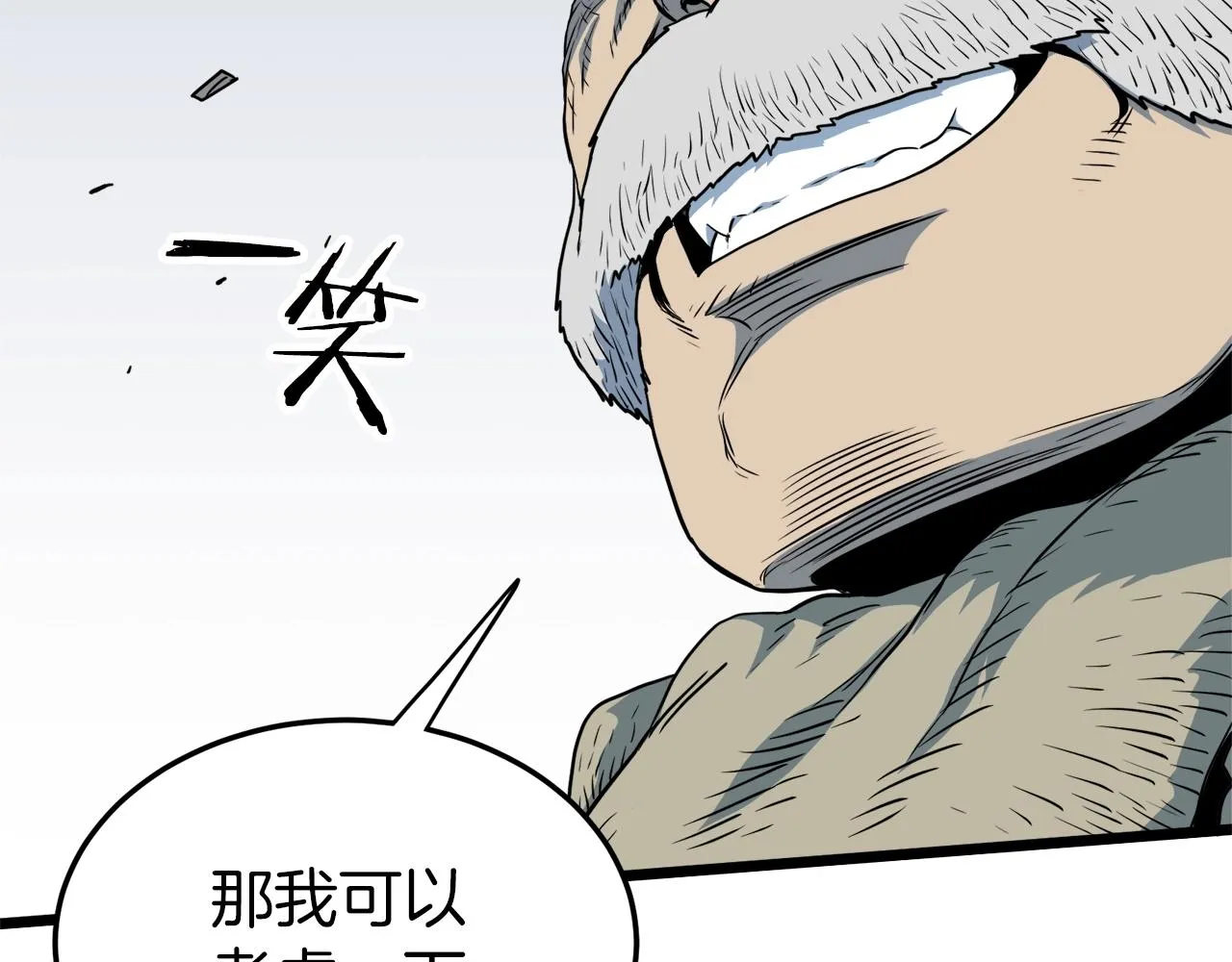 第113话 态度大变43