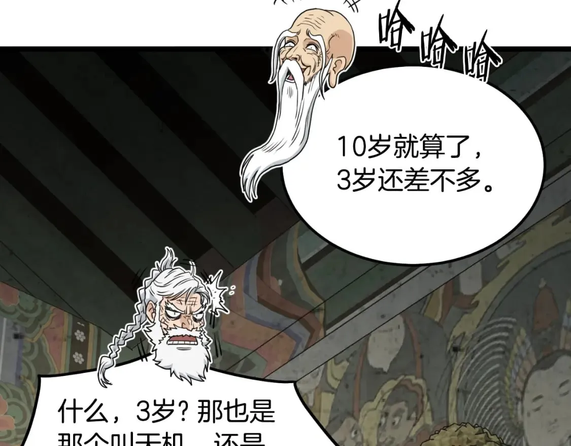 第164话 冤家路窄47