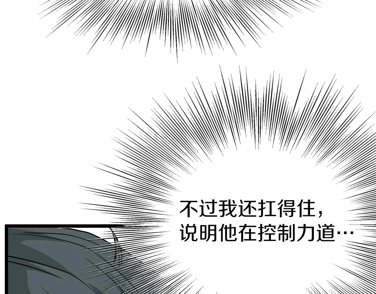 第60话 我滴二哥啊25