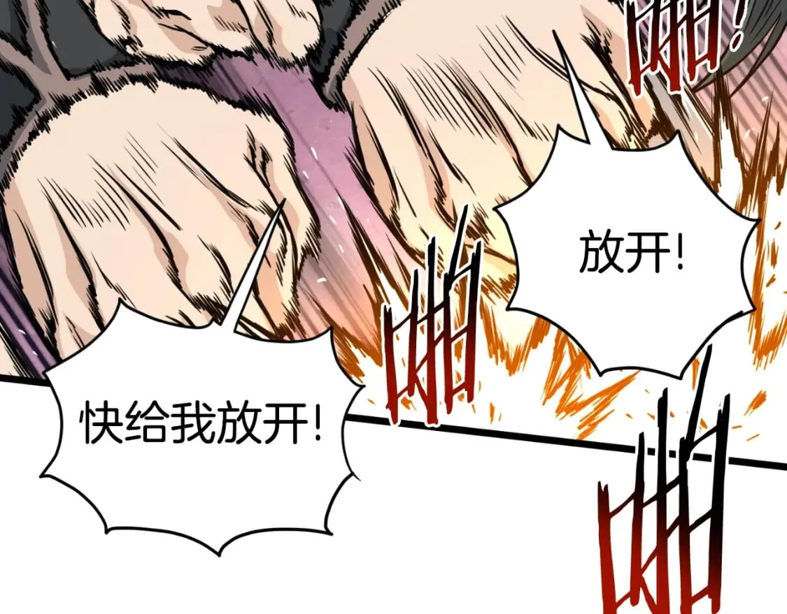 第163话 灭炎神拳193