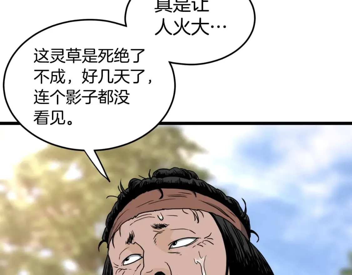 第155话 潜龙出仕128