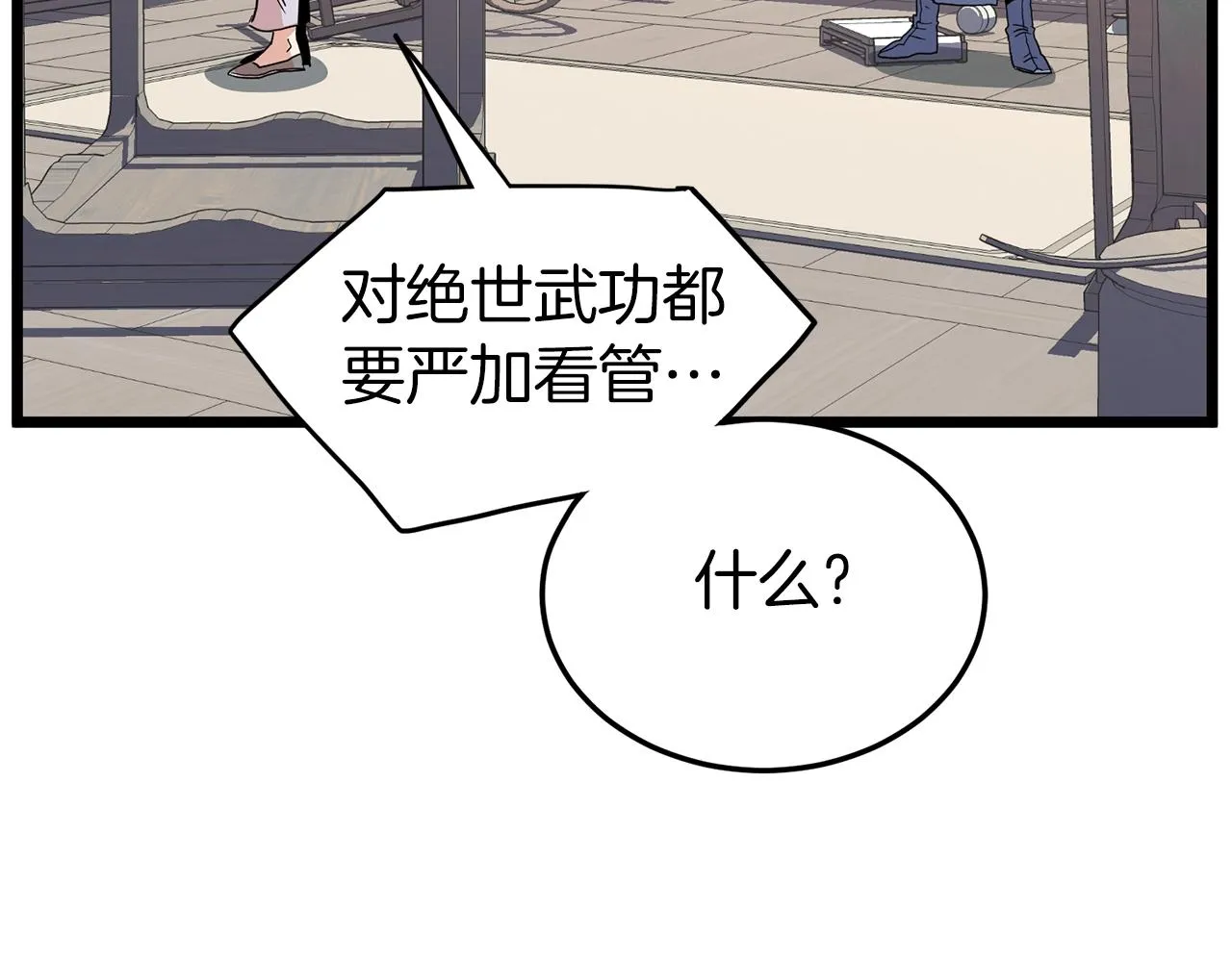 第88话 秘传绝技214