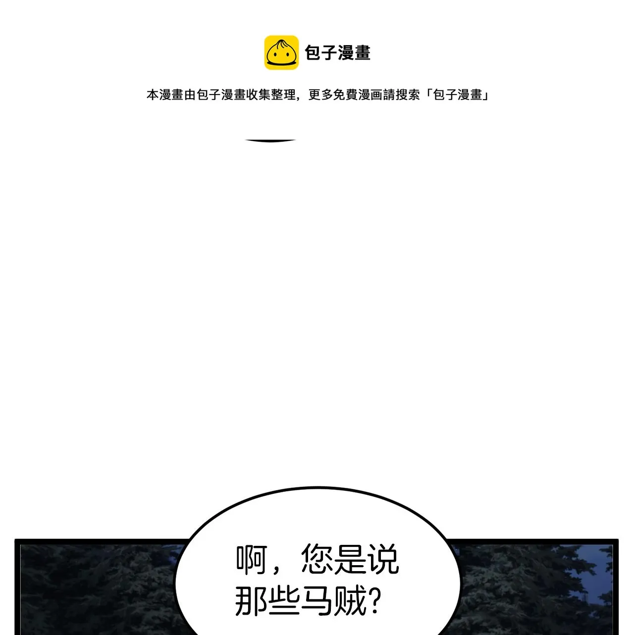 第79话 任务升级52