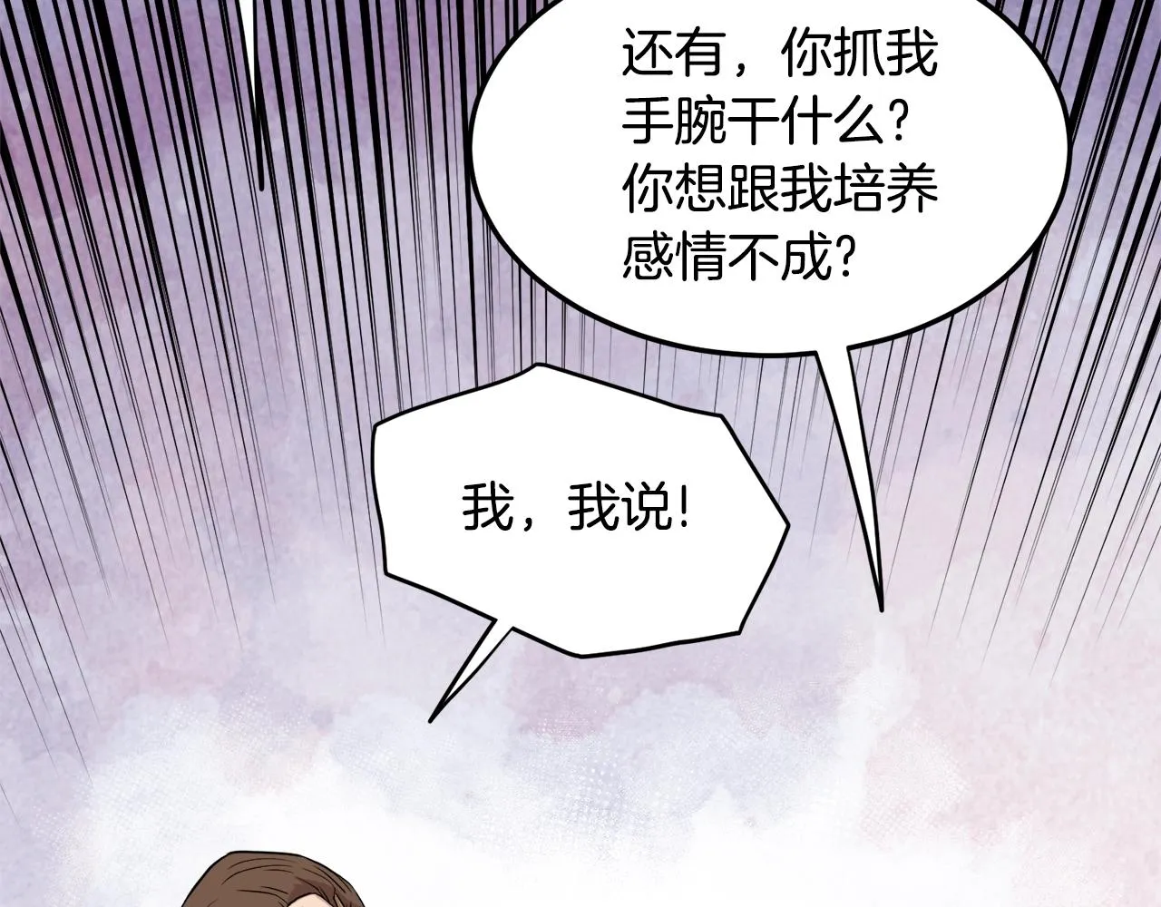 第110话 醉酒老人家8