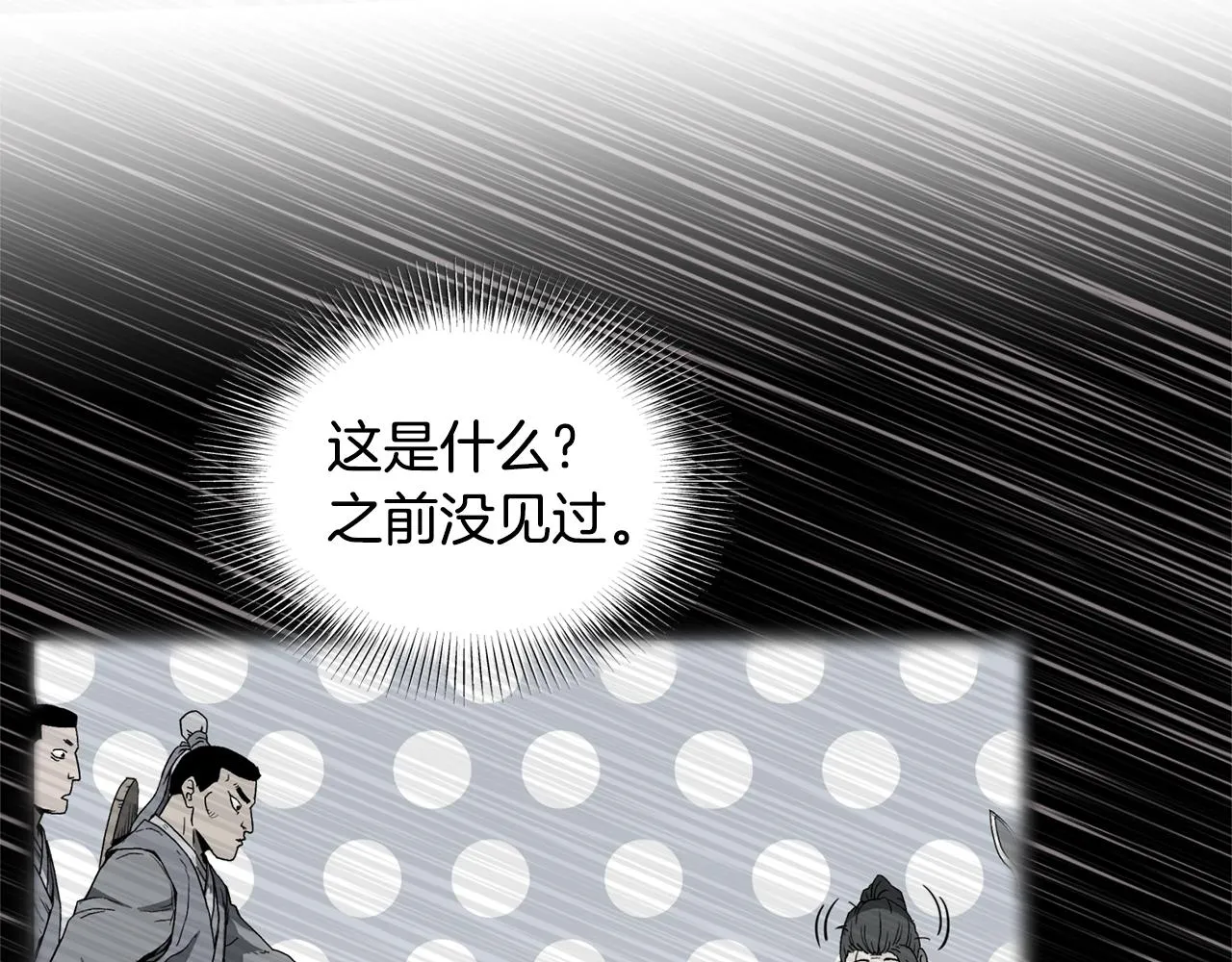 第111话 寻找铁匠165