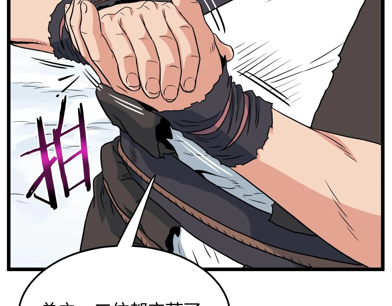 第105话 修炼日记2197