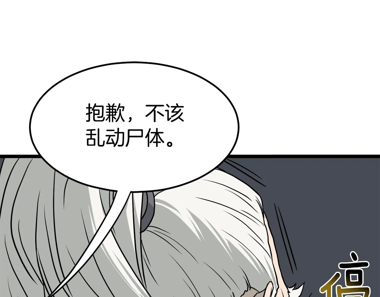 第55话 围杀147